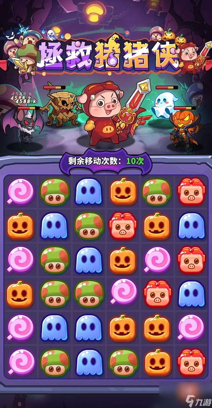 冒险大作战万圣节猪猪侠联动活动攻略大全