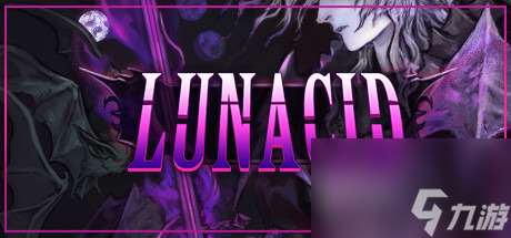 《Lunacid》登陆Steam 第一人称复古3D迷宫冒险RPG