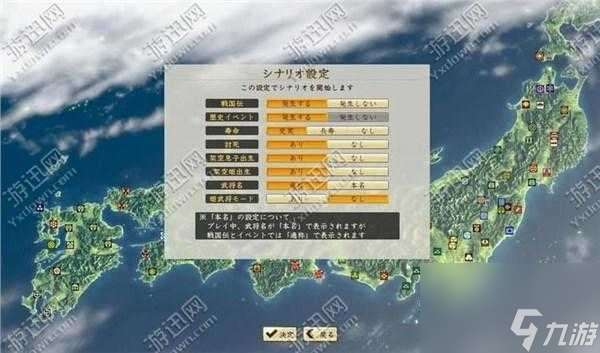 信长之野望战国立志传攻略-游戏设定玩法分享「知识库」