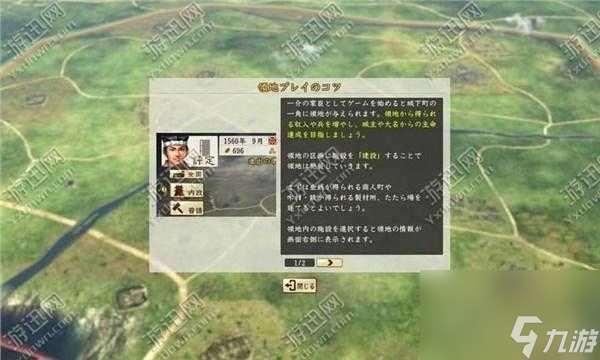 信长之野望战国立志传攻略-游戏设定玩法分享「知识库」