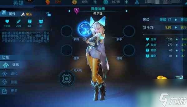 女神星球怎么解雇英雄 解雇队友方法