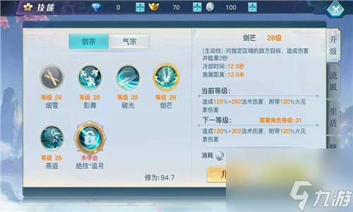 PVP战斗连招详解 龙武手游玄宗怎么玩