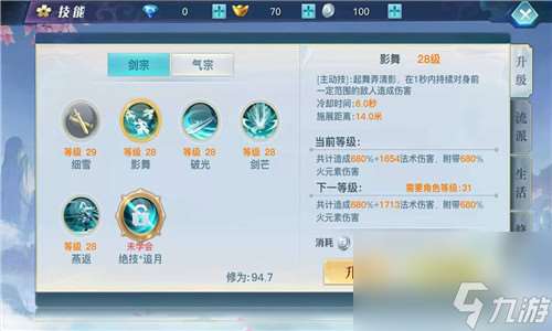 PVP战斗连招详解 龙武手游玄宗怎么玩