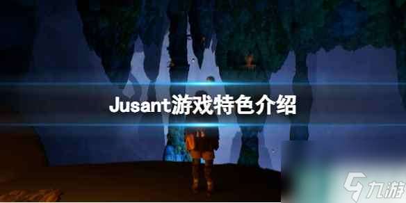 《退潮》Jusant好玩吗？游戏特色介绍