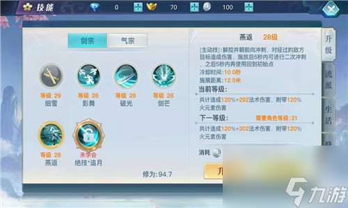 PVP战斗连招详解 龙武手游玄宗怎么玩