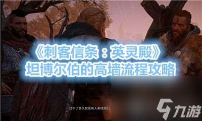 titan quest手游攻略,Tia Ques: 手游攻略大全，让你成为冒险大师