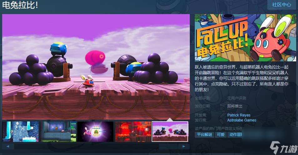 《电兔拉比！》Steam页面上线 发售日待定