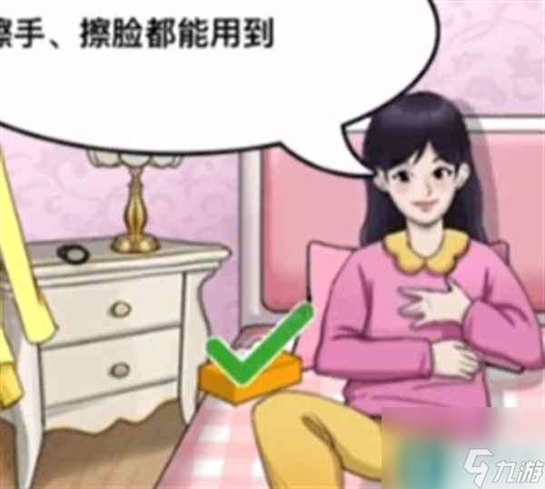 《沙雕出击》男女生的床通关攻略