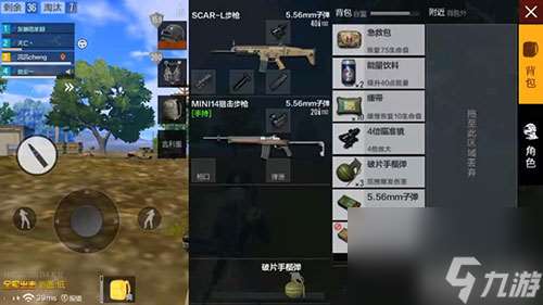 Mini14狙击枪解析 全军出击Mini14武器好不好用