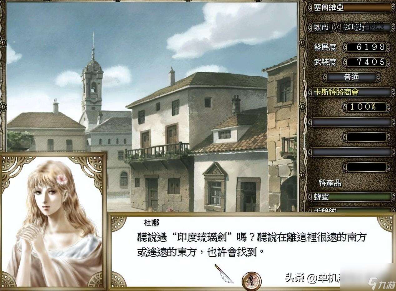 大航海时代背景介绍(大航海时代酒吧女故事分享)「必看」