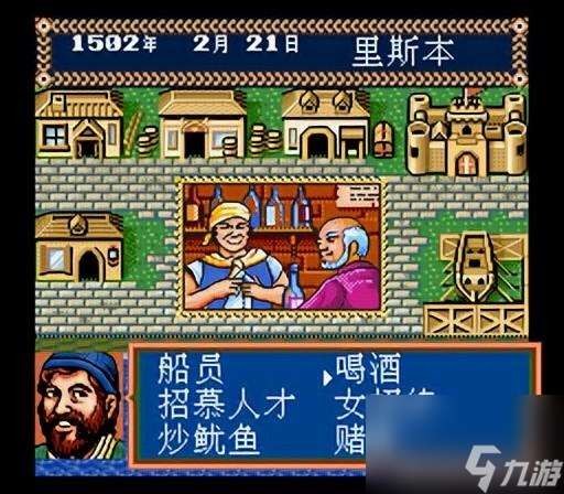 大航海时代背景介绍(大航海时代酒吧女故事分享)「必看」