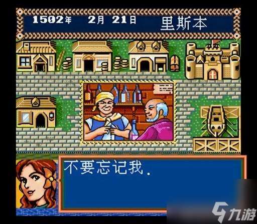 大航海时代背景介绍(大航海时代酒吧女故事分享)「必看」