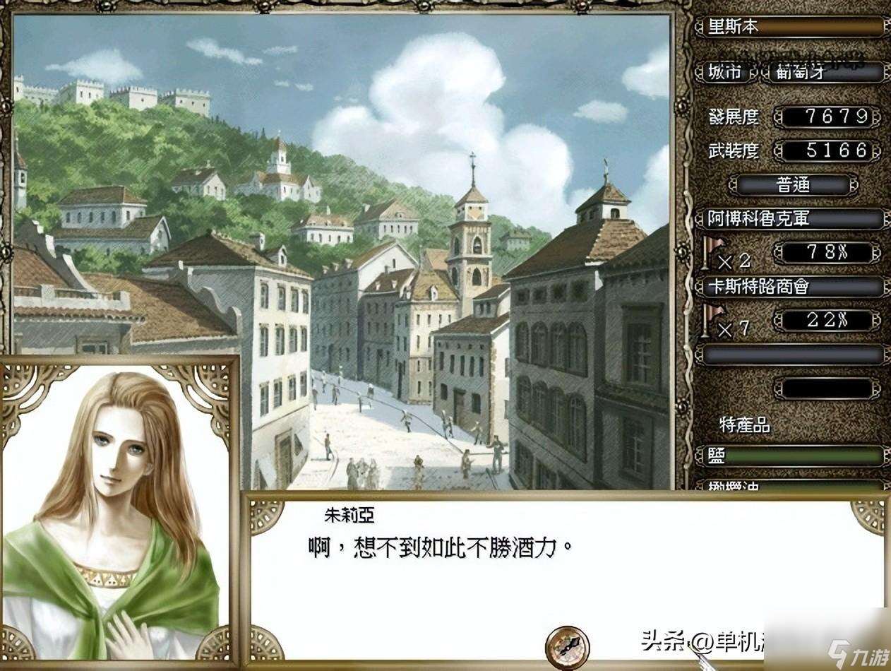 大航海时代背景介绍(大航海时代酒吧女故事分享)「必看」