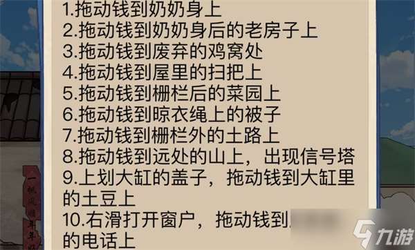 《沙雕出击》看望老人通关攻略