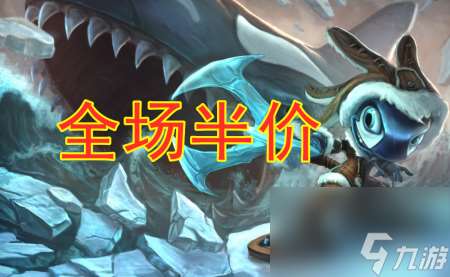 英雄聯盟520活動（lol520甜蜜周末活動詳情）