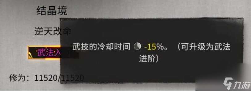 鬼谷八荒剑修逆天改命怎么选择 鬼谷八荒剑修逆天改命推荐攻略