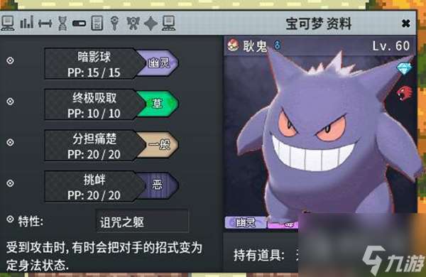 Pokemmo2023万圣节关都区域全鬼火分布位置一览