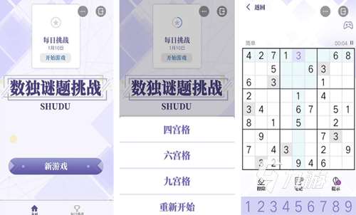 高人气数独小游戏下载推荐 超好玩的数独手游排行榜2023