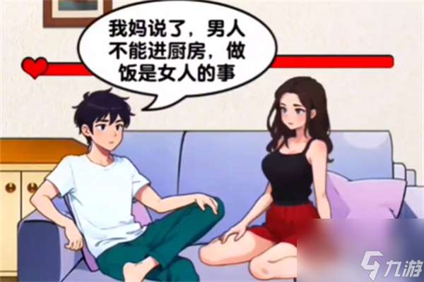 玩梗找茬王妈宝男过法攻略(妈宝男典型案例)