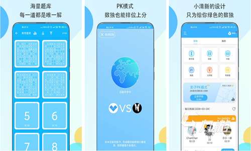 高人气数独小游戏下载推荐 超好玩的数独手游排行榜2023