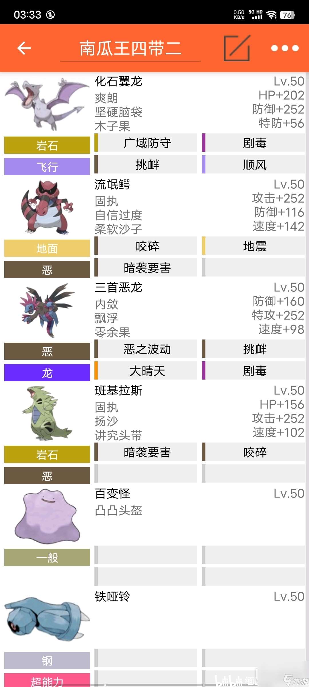 Pokemmo2023万圣节南瓜王四带二打法攻略分享