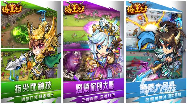 受欢迎的塔防手游下载推荐 好玩的塔防游戏前五2023