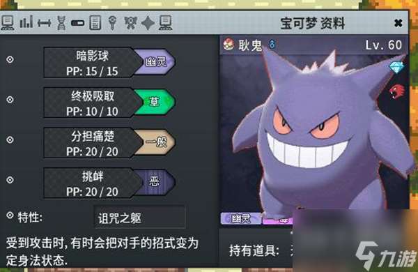 Pokemmo2023万圣节关都区域全鬼火分布位置