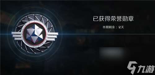 王牌勛章升級建議 第二銀河勛章值不值得買