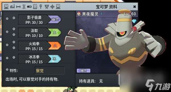 Pokemmo2023万圣节丰源区域全鬼火分布位置在哪里