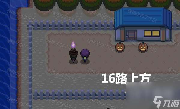 Pokemmo2023万圣节关都区域全鬼火分布位置