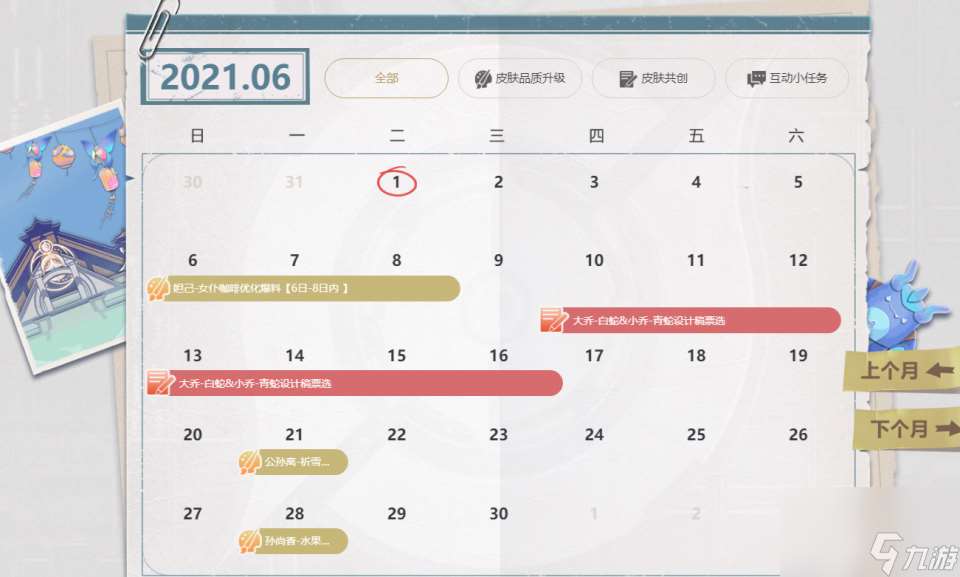 皮肤优化日历公布：女仆咖啡即将上线，青白蛇、水果甜心