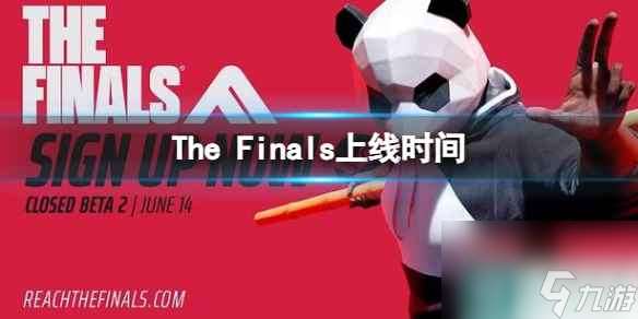 《The Finals》上线时间