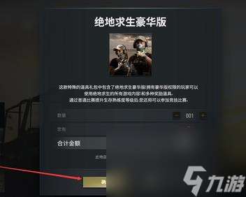 《pubg》通行证方位介绍