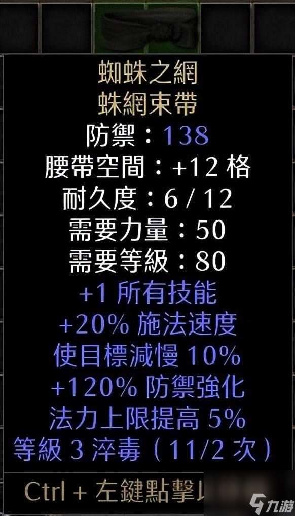 暗黑2圣骑士加点攻略-圣骑士加点装备选择推荐「2023推荐」