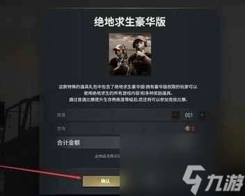 《pubg》通行证位置介绍