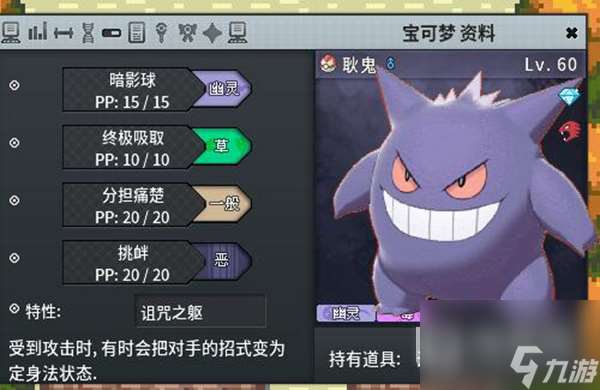 Pokemmo2023万圣节关都区域全鬼火分布位置