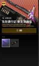 《pubg》通行证g币分享