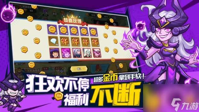 《萌萌大作战》自走棋与塔防的碰撞，擦出奇妙火花