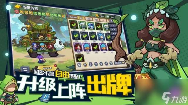 《萌萌大作战》自走棋与塔防的碰撞，擦出奇妙火花