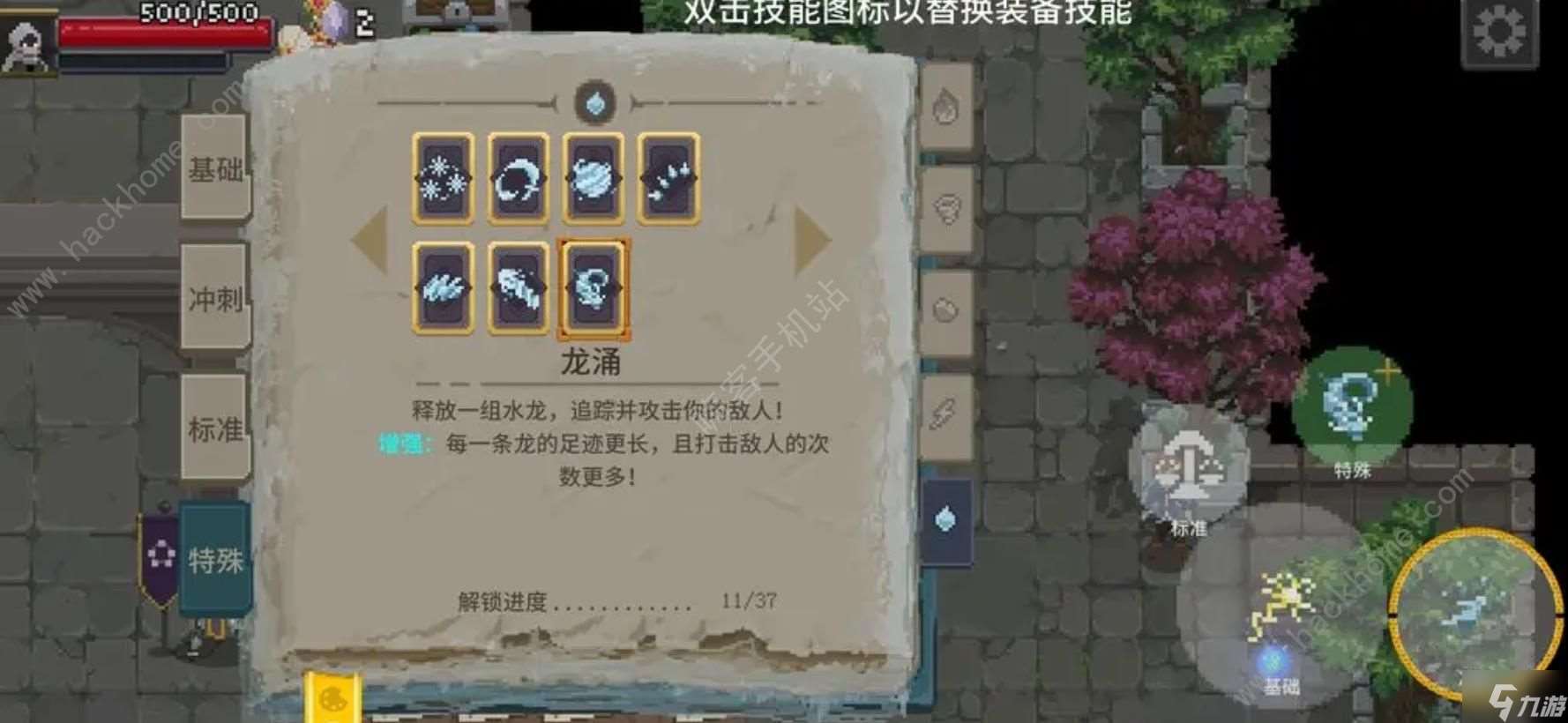 传说法师无限水龙怎么搭配 无限水龙搭配打法技巧