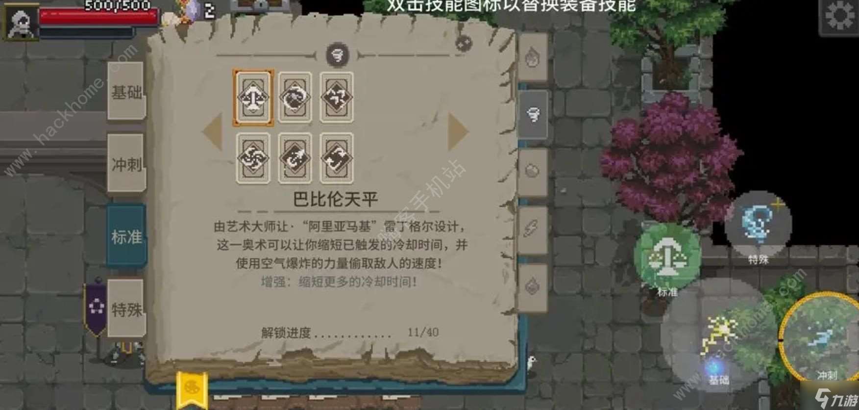 传说法师无限水龙怎么搭配 无限水龙搭配打法技巧