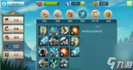 混沌與秩序之英雄戰歌通用技能全介紹