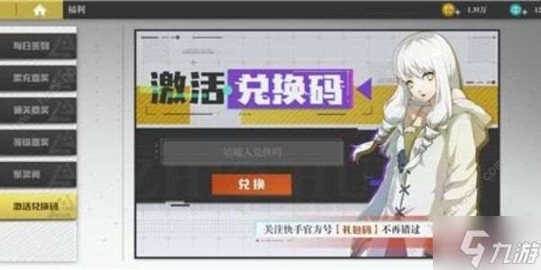 緋色回響萬圣節兌換碼2023是多少 2023萬圣節兌換碼獎勵一覽