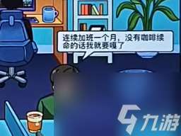 玩梗了解一下离谱商战攻略