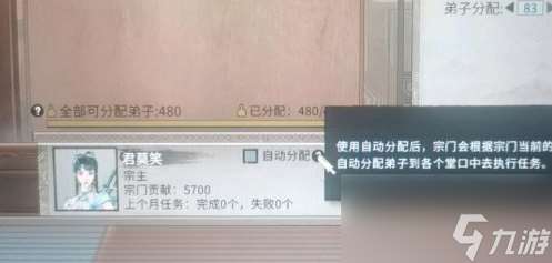 鬼谷八荒宗门发展规划思路