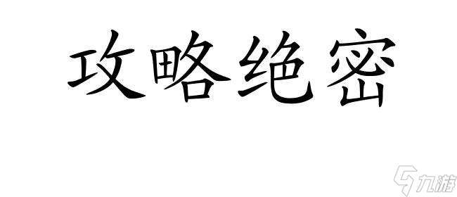 普雷攻略怎么看地图-最全面的攻略方法分享