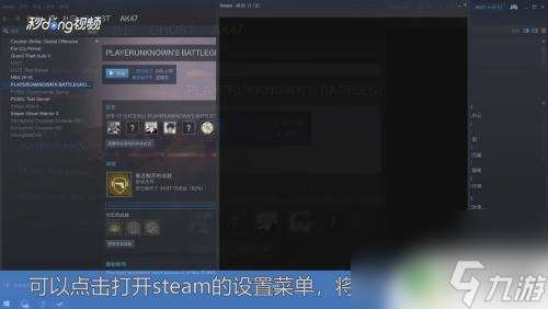 steam上怎么更新绝地求生 Steam绝地求生更新方法