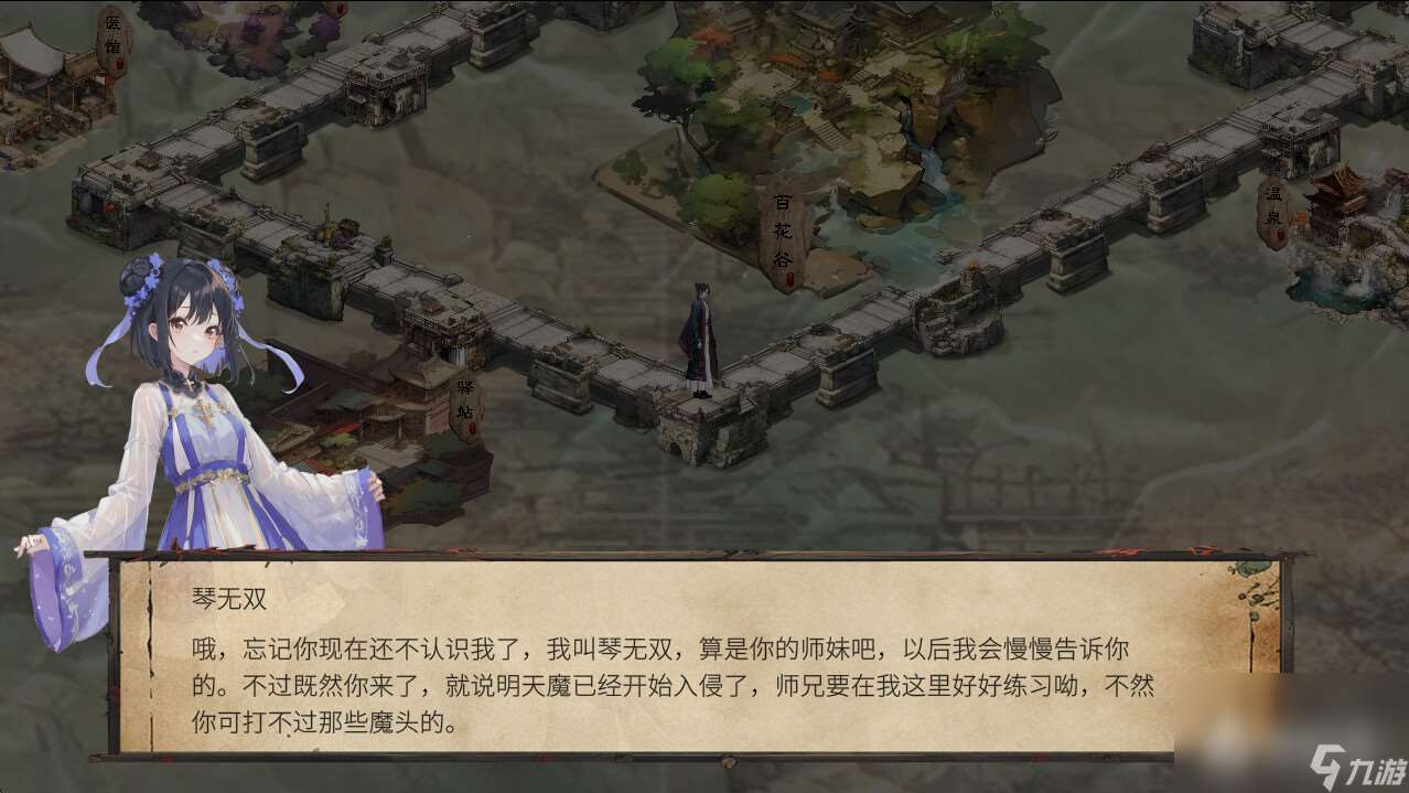 “大富翁+卡牌战斗”玩法结合的RPG类型游戏《天机录》公布