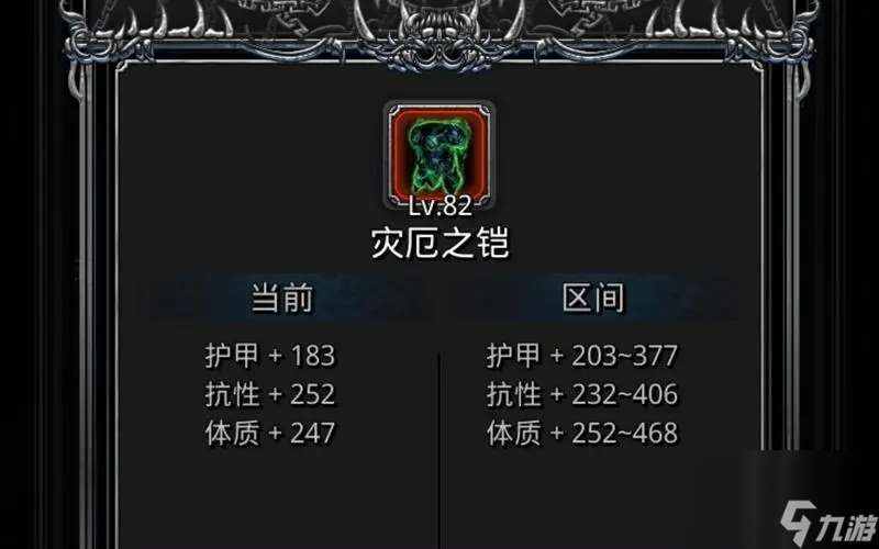 地下城堡2裂缝6层怎么过？