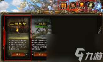 三国无双网游攻略：成为无双战神的秘诀